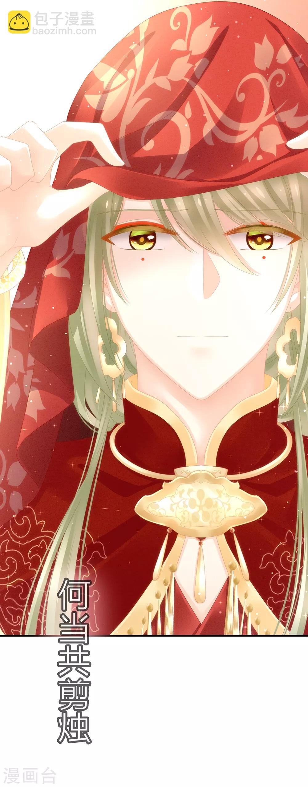 第16话 昔日大婚时