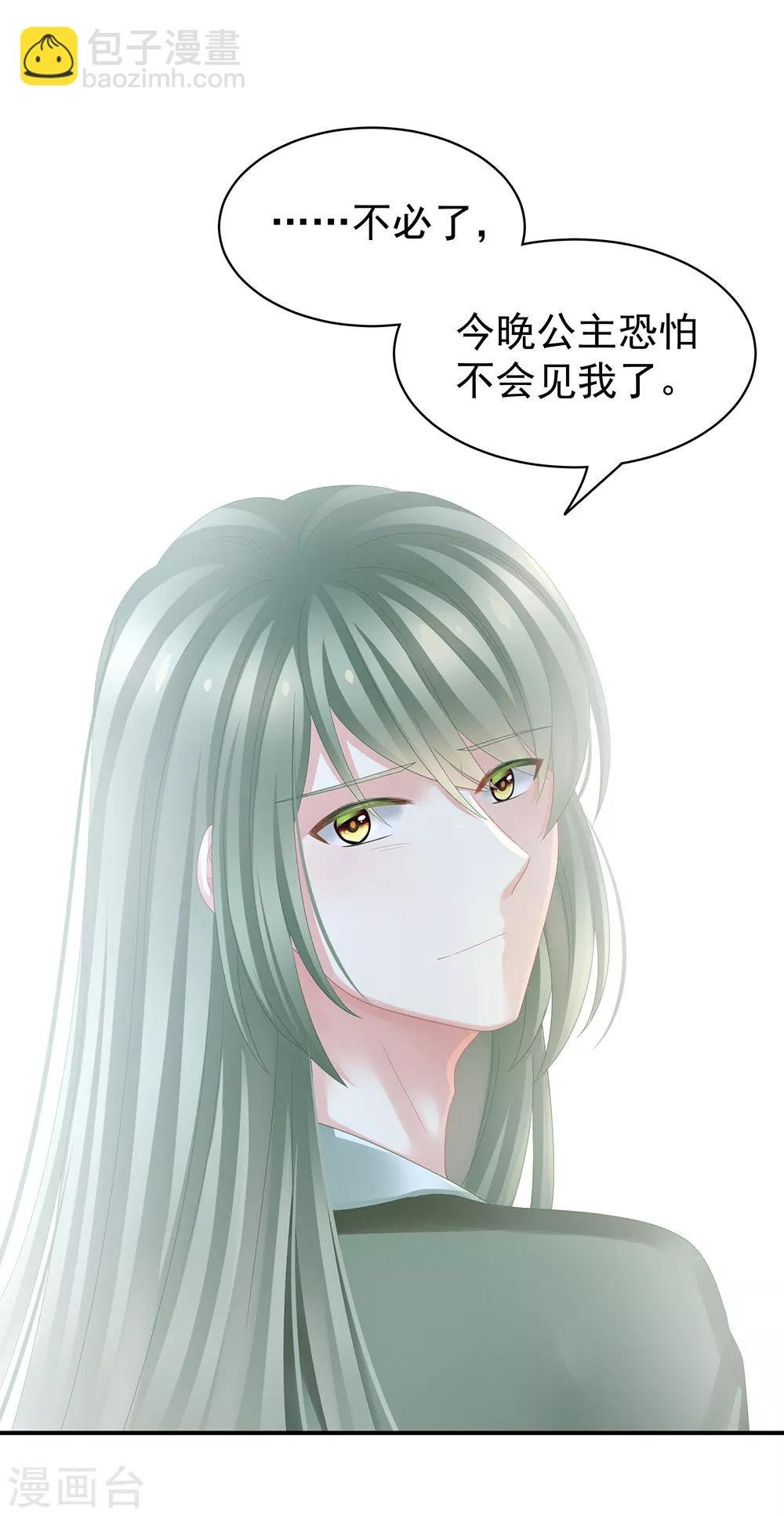 第16话 昔日大婚时