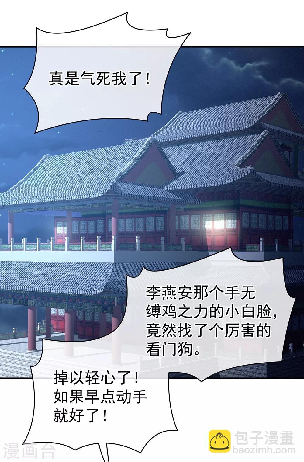 第16话 昔日大婚时
