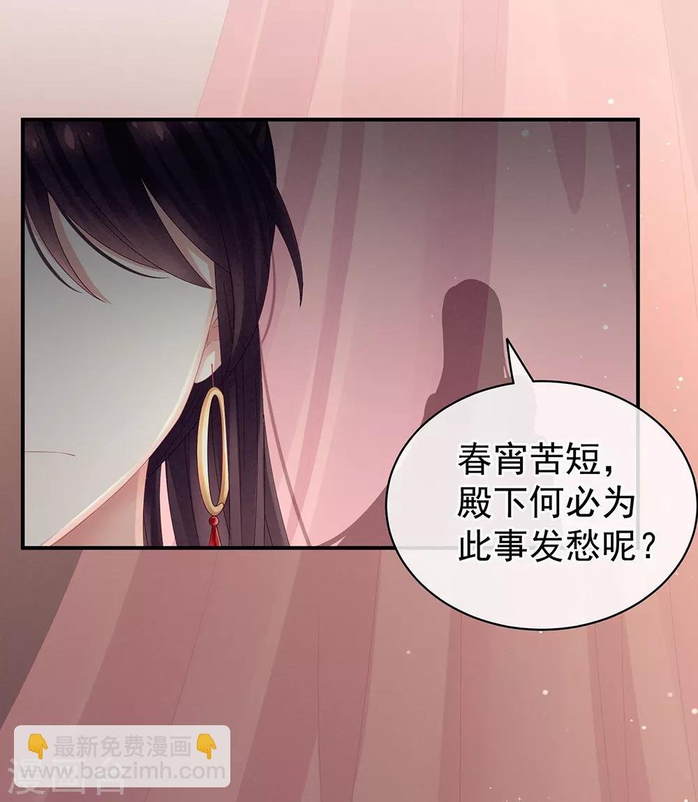 第16话 昔日大婚时