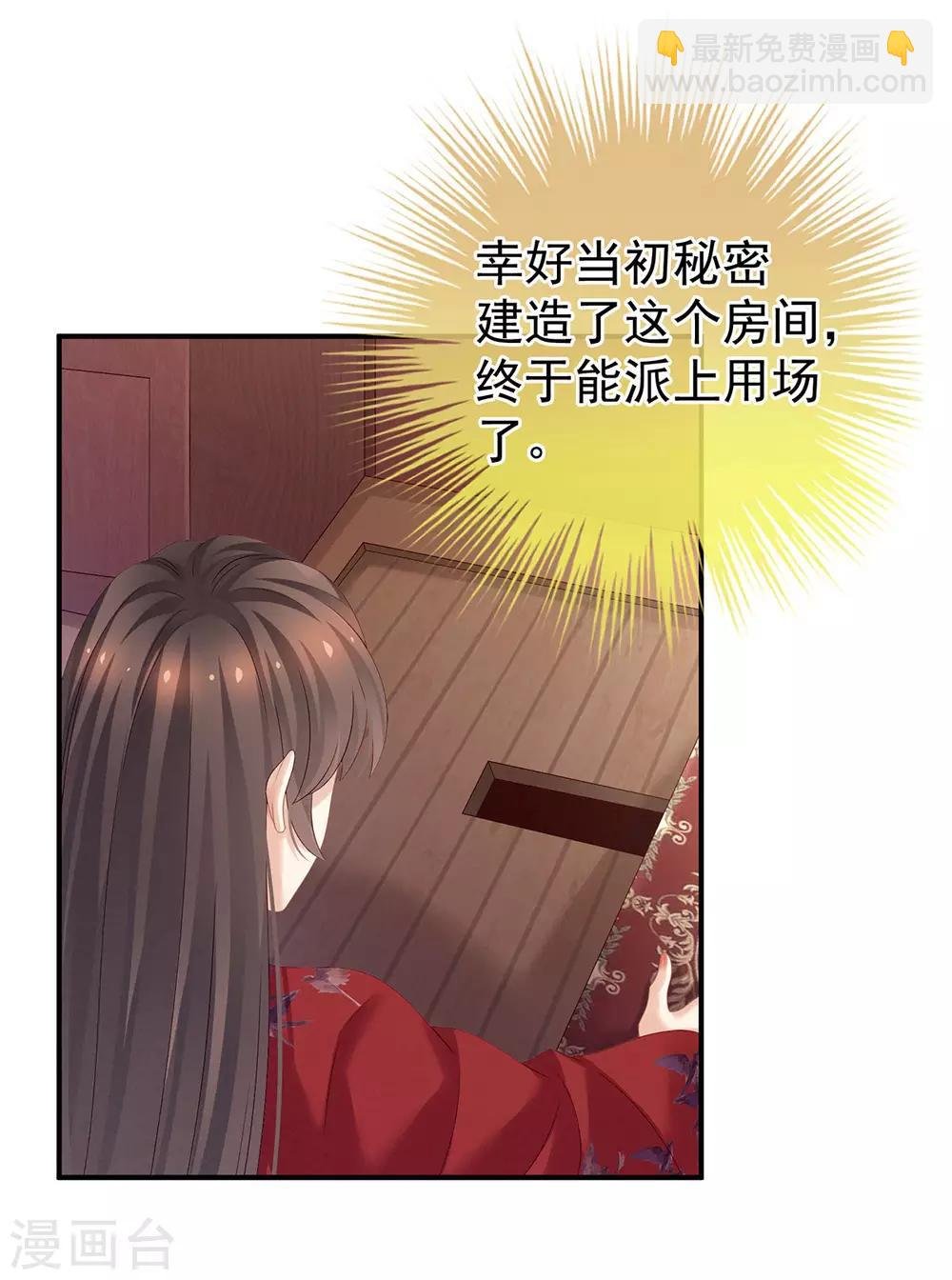 第164话 你的花样他受不住