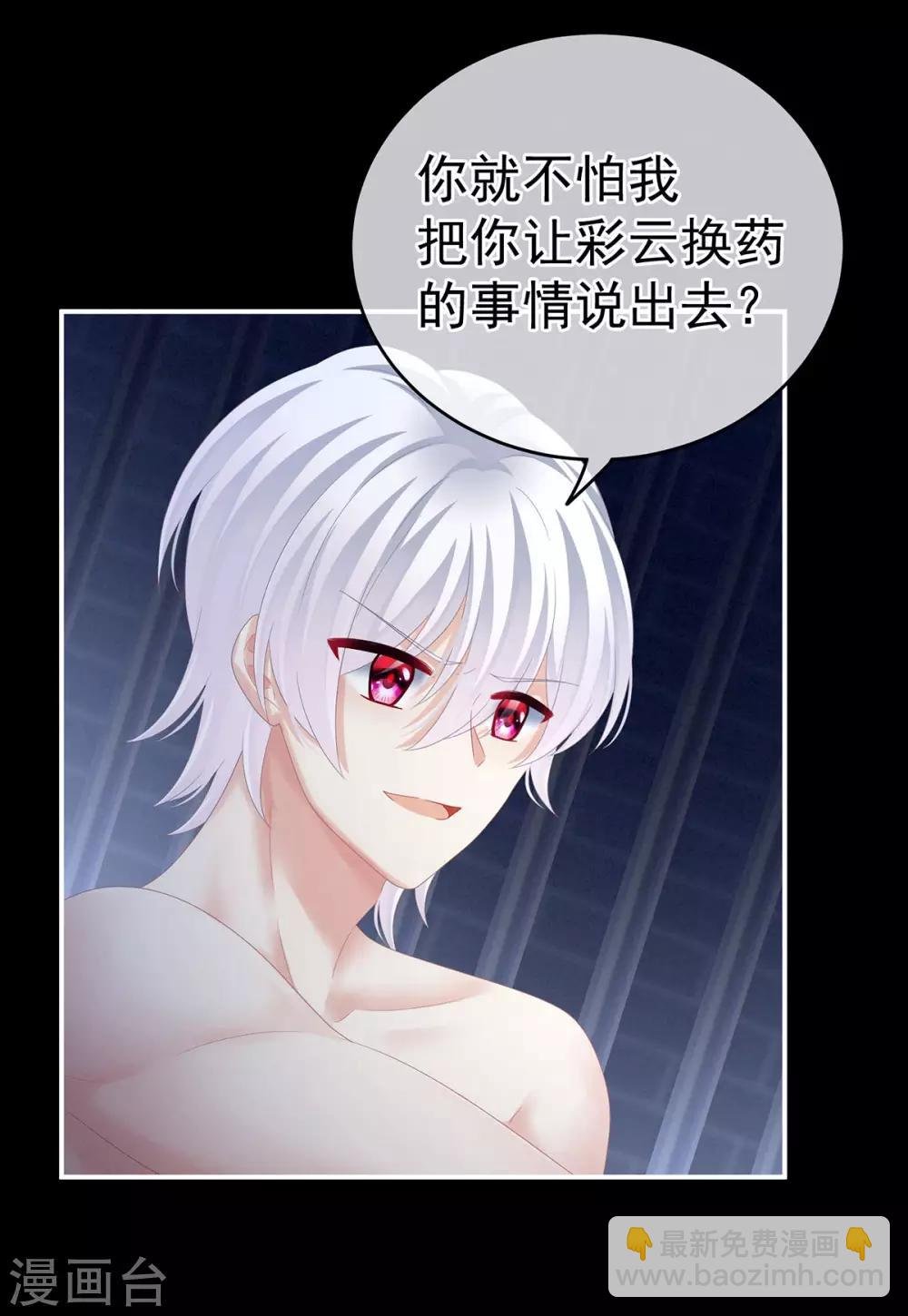 第164话 你的花样他受不住