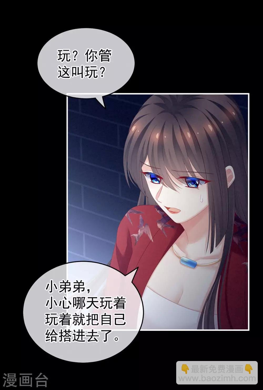 第164话 你的花样他受不住