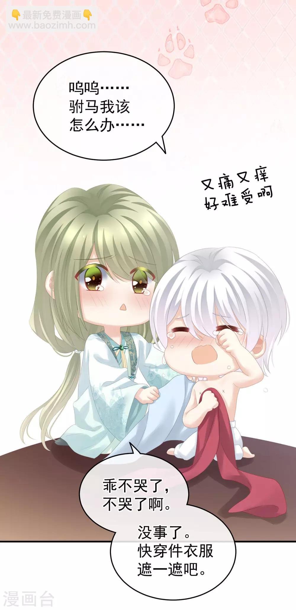 第164话 你的花样他受不住