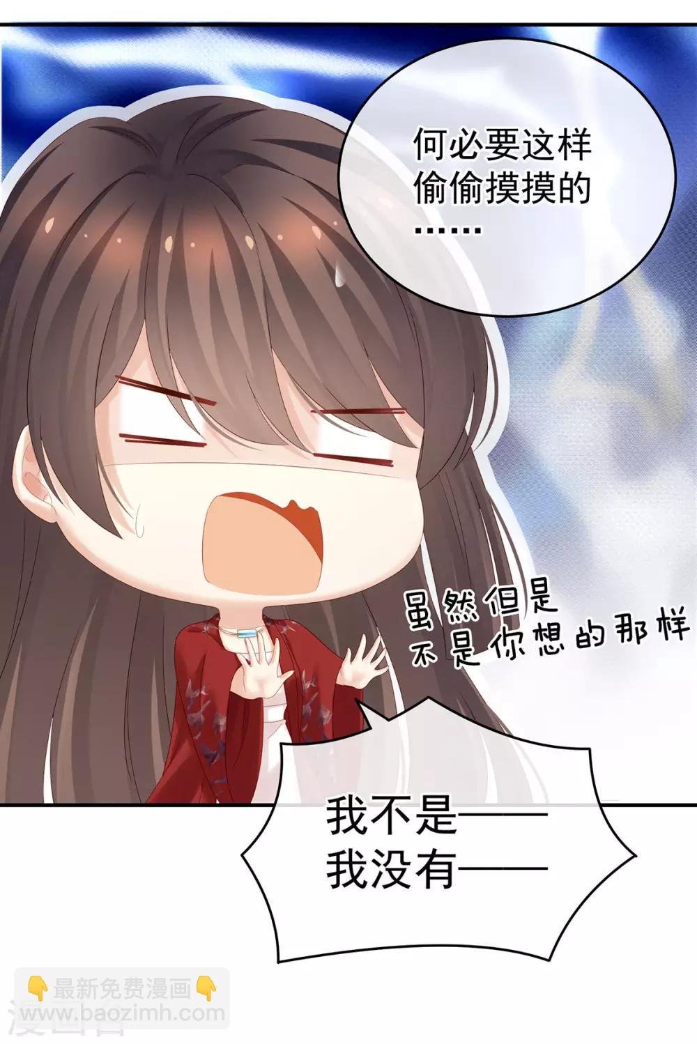 第164话 你的花样他受不住