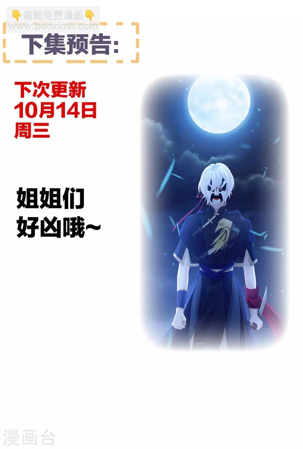 第164话 你的花样他受不住