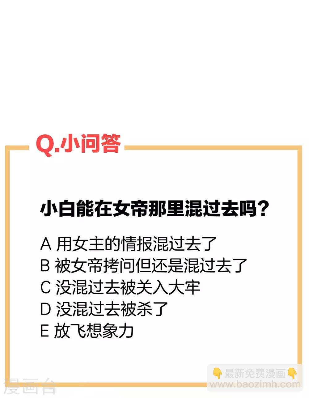 第164话 你的花样他受不住
