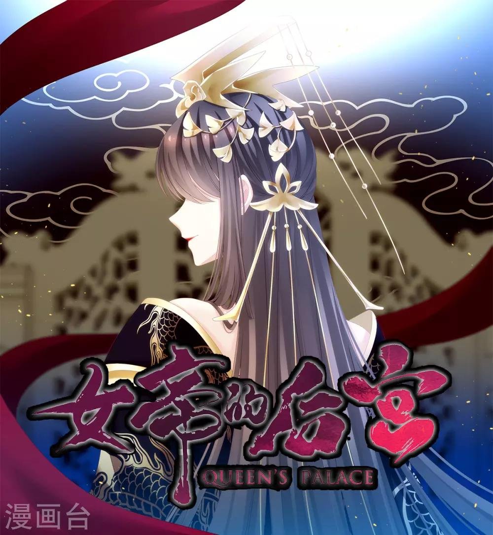第165话 姐姐们好凶