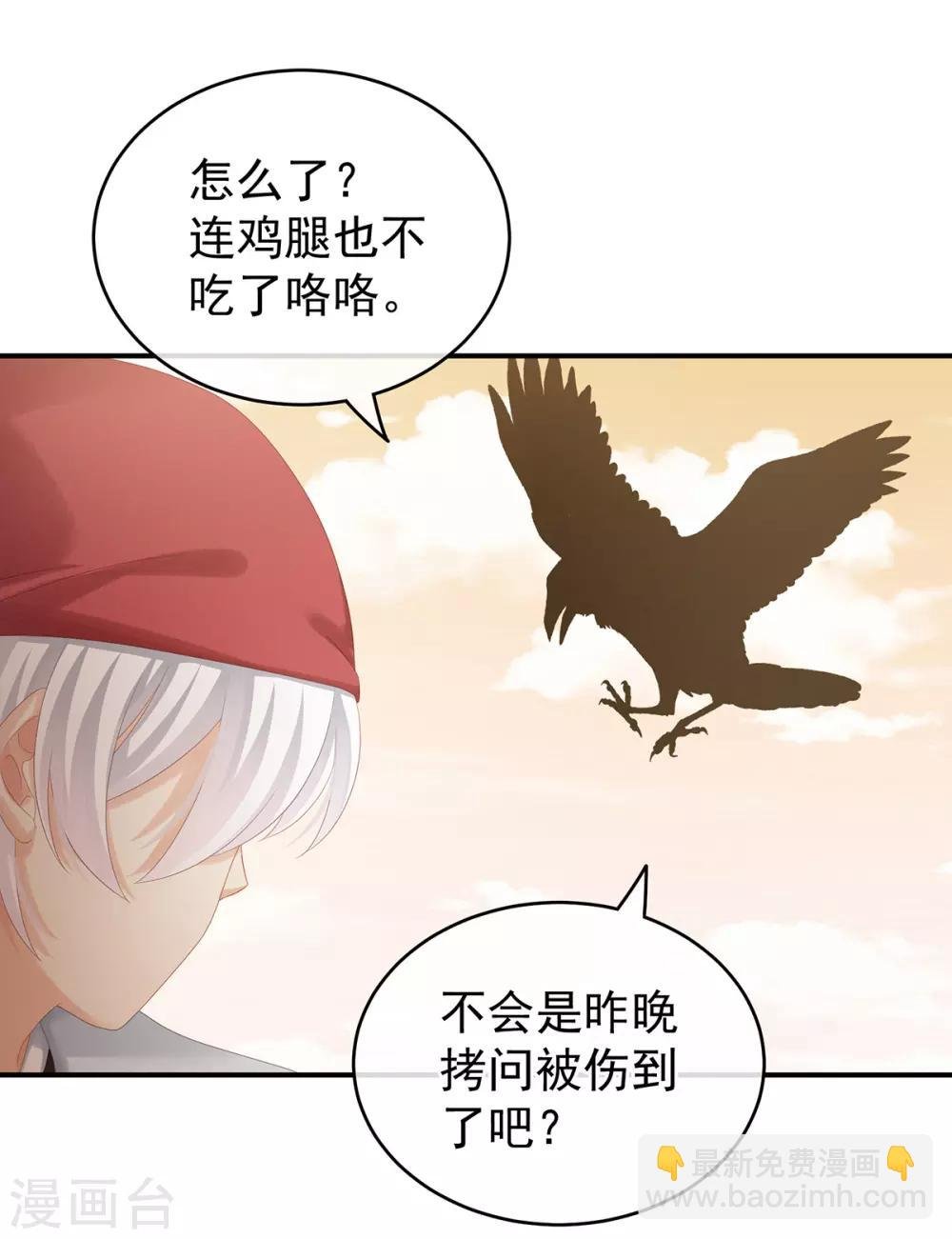 第165话 姐姐们好凶