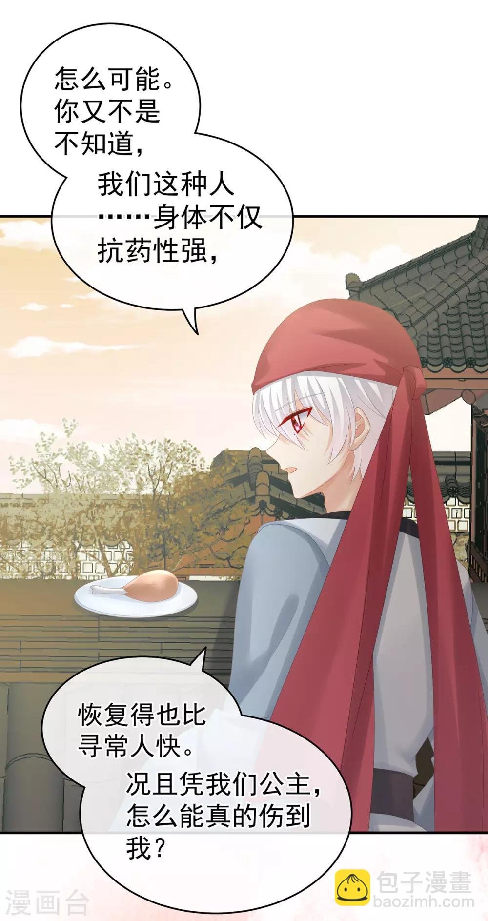 第165话 姐姐们好凶