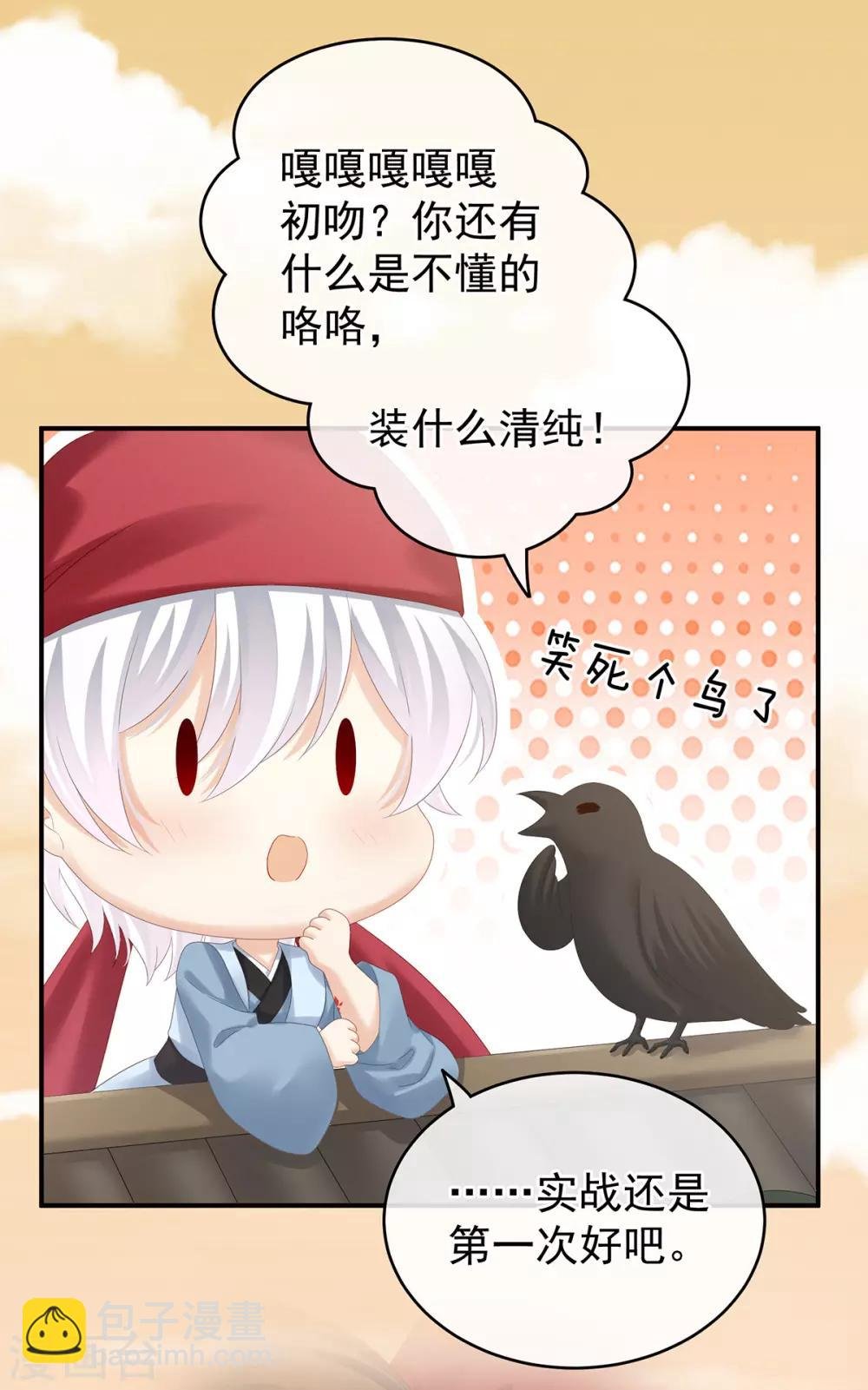 第165话 姐姐们好凶