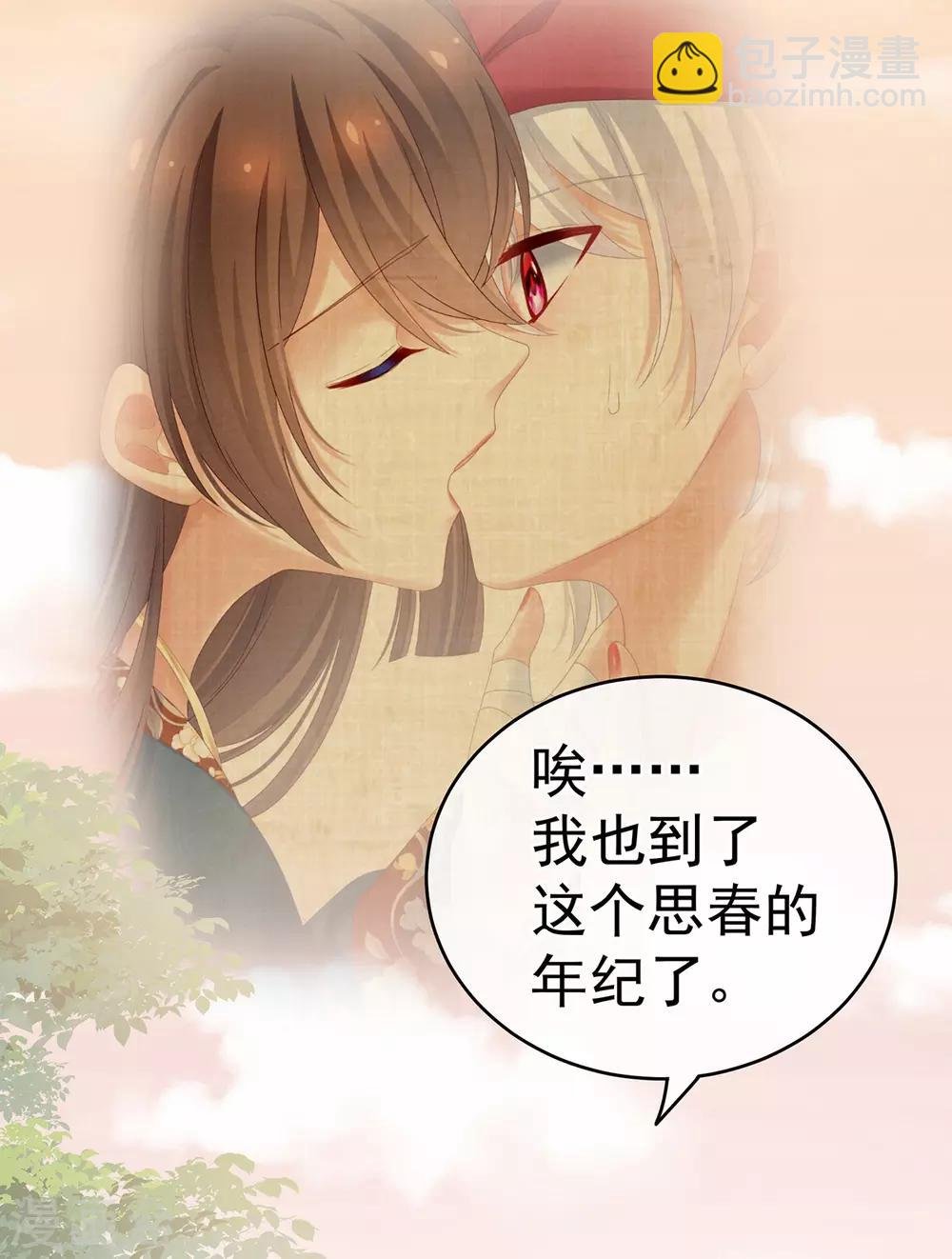第165话 姐姐们好凶