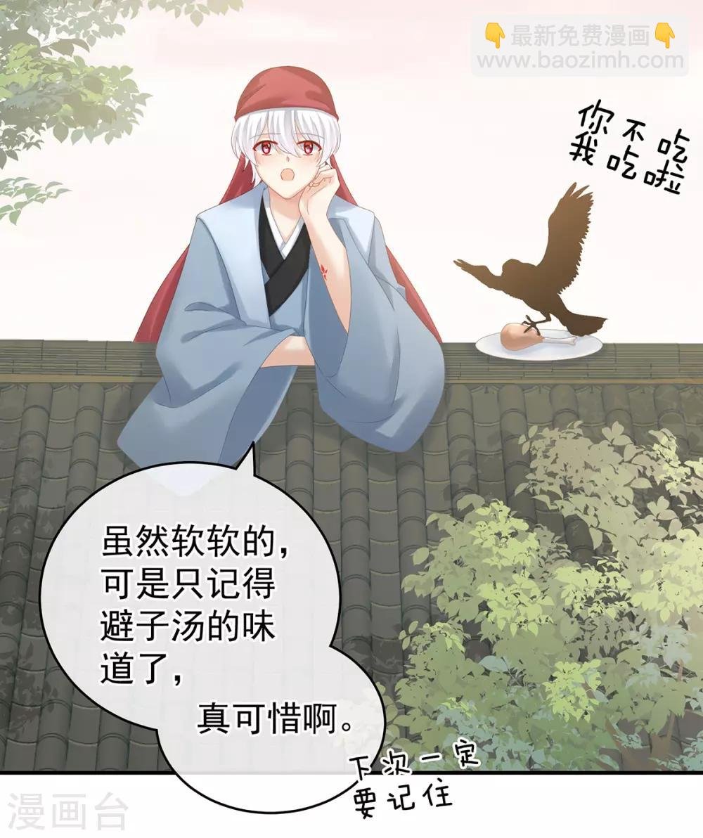 第165话 姐姐们好凶