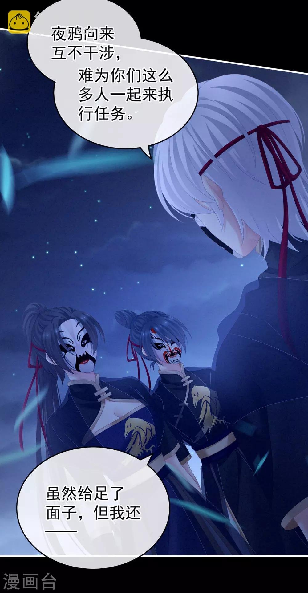 第165话 姐姐们好凶