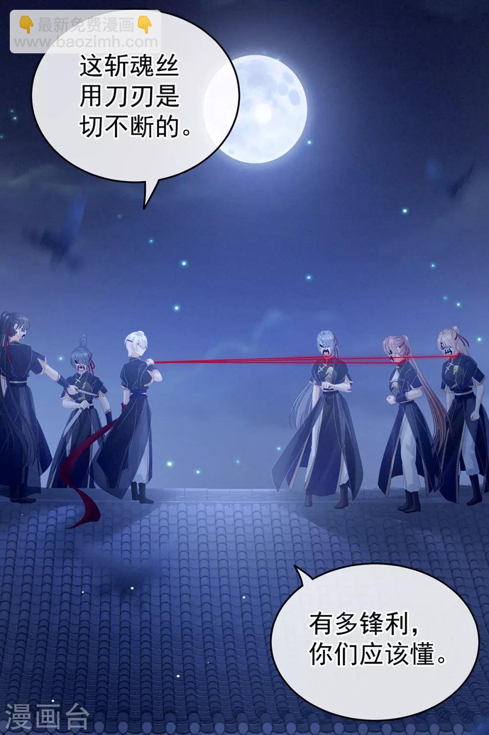 第165话 姐姐们好凶