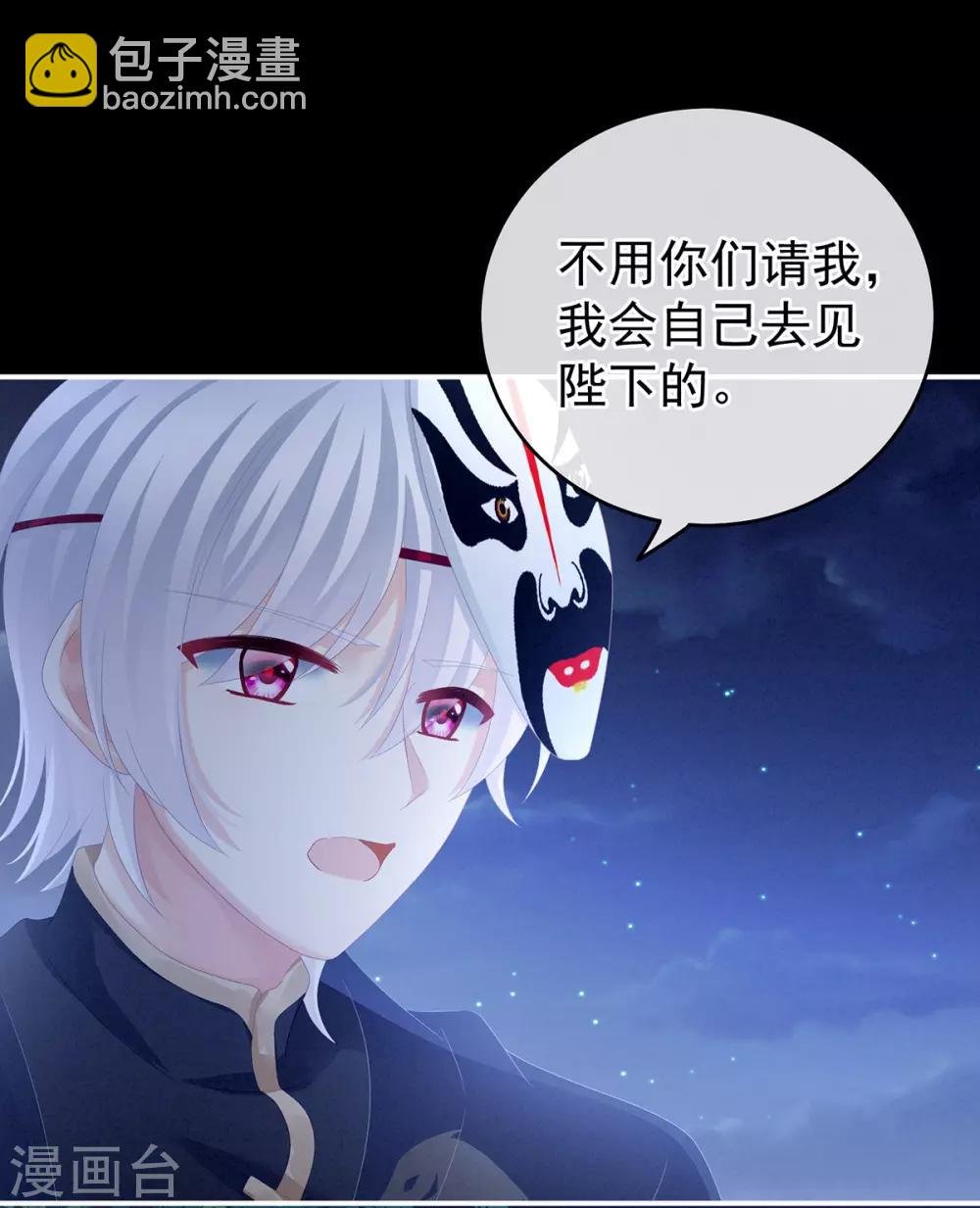 第165话 姐姐们好凶