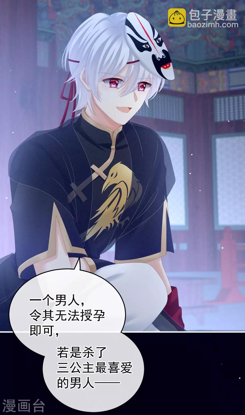 第165话 姐姐们好凶