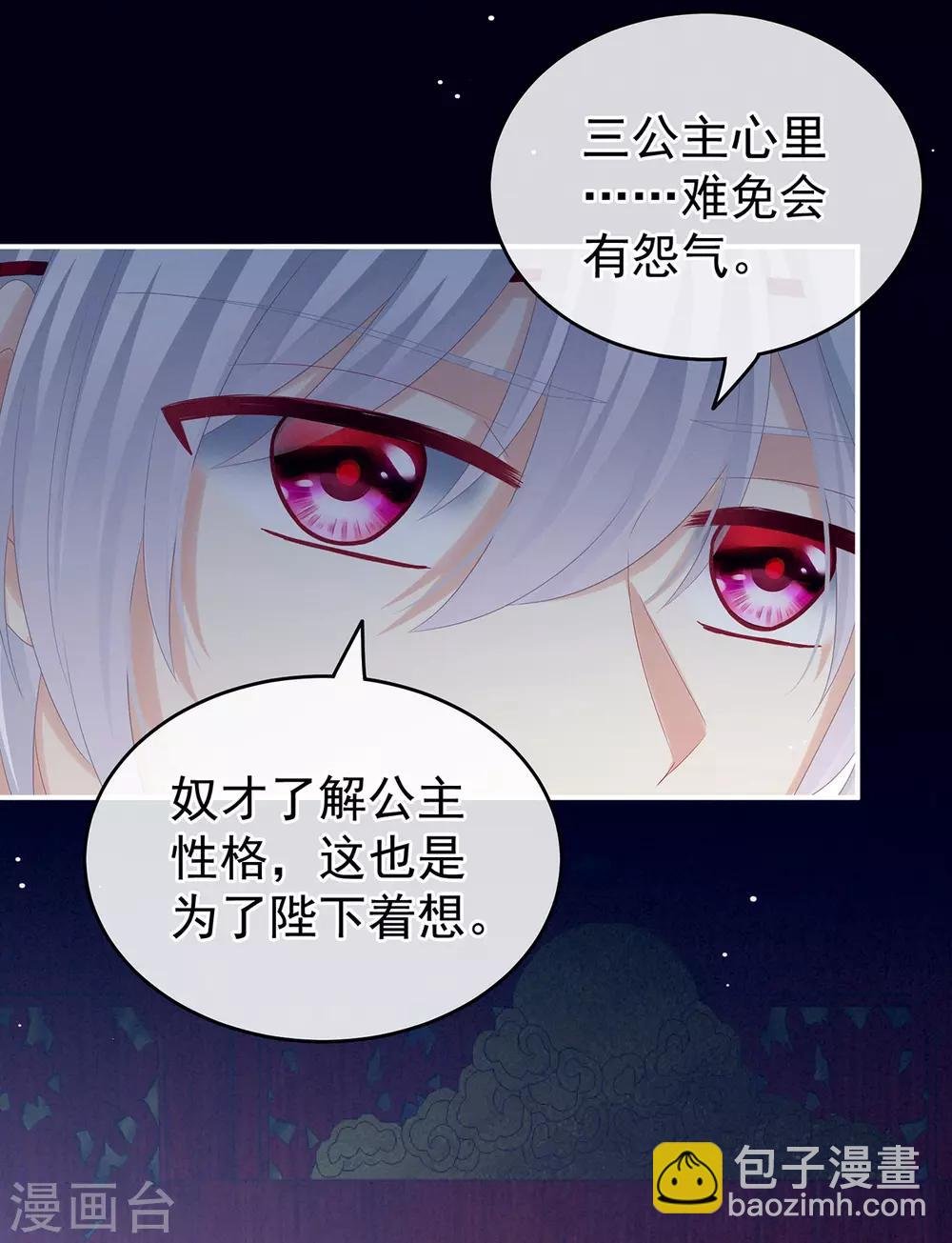 第165话 姐姐们好凶