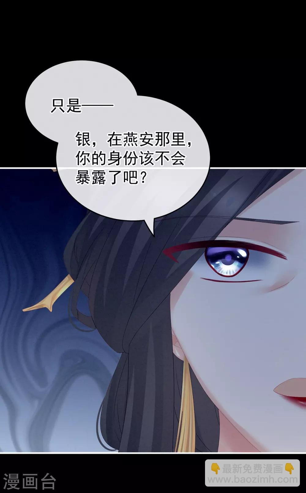 第165话 姐姐们好凶
