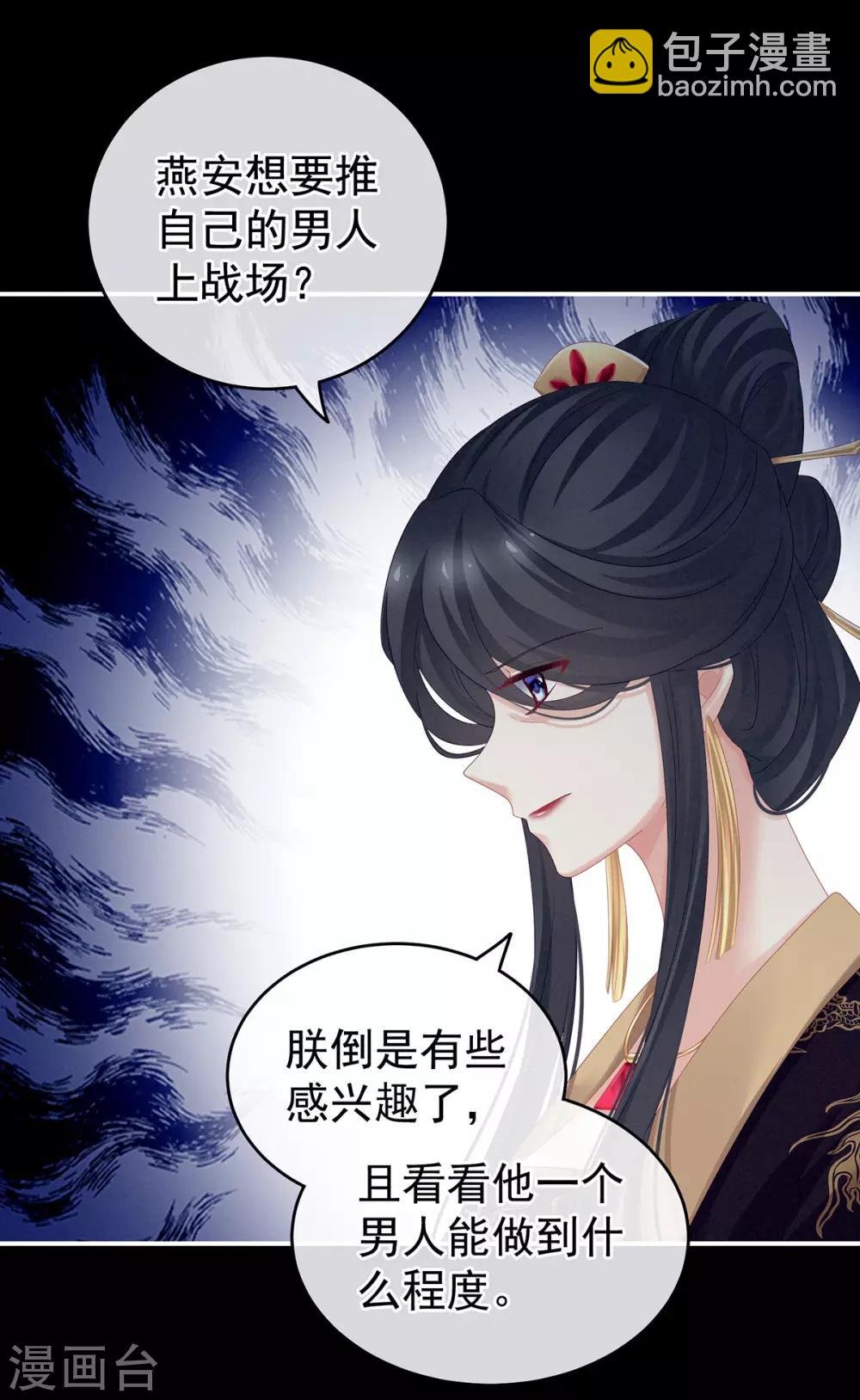 第165话 姐姐们好凶