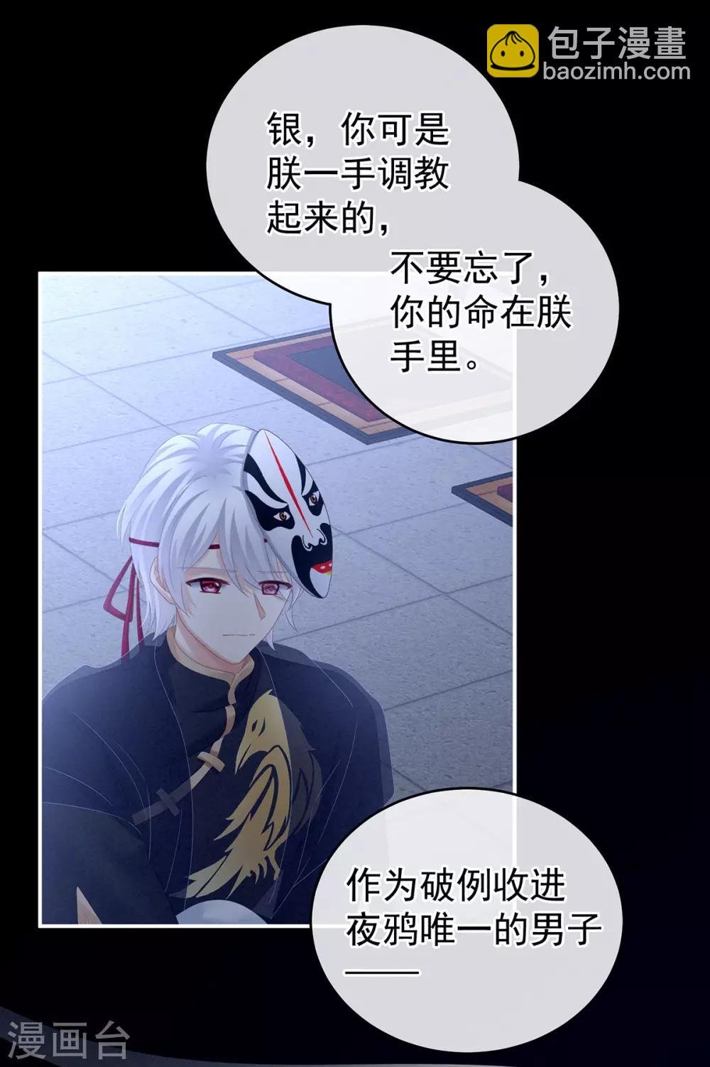 第165话 姐姐们好凶
