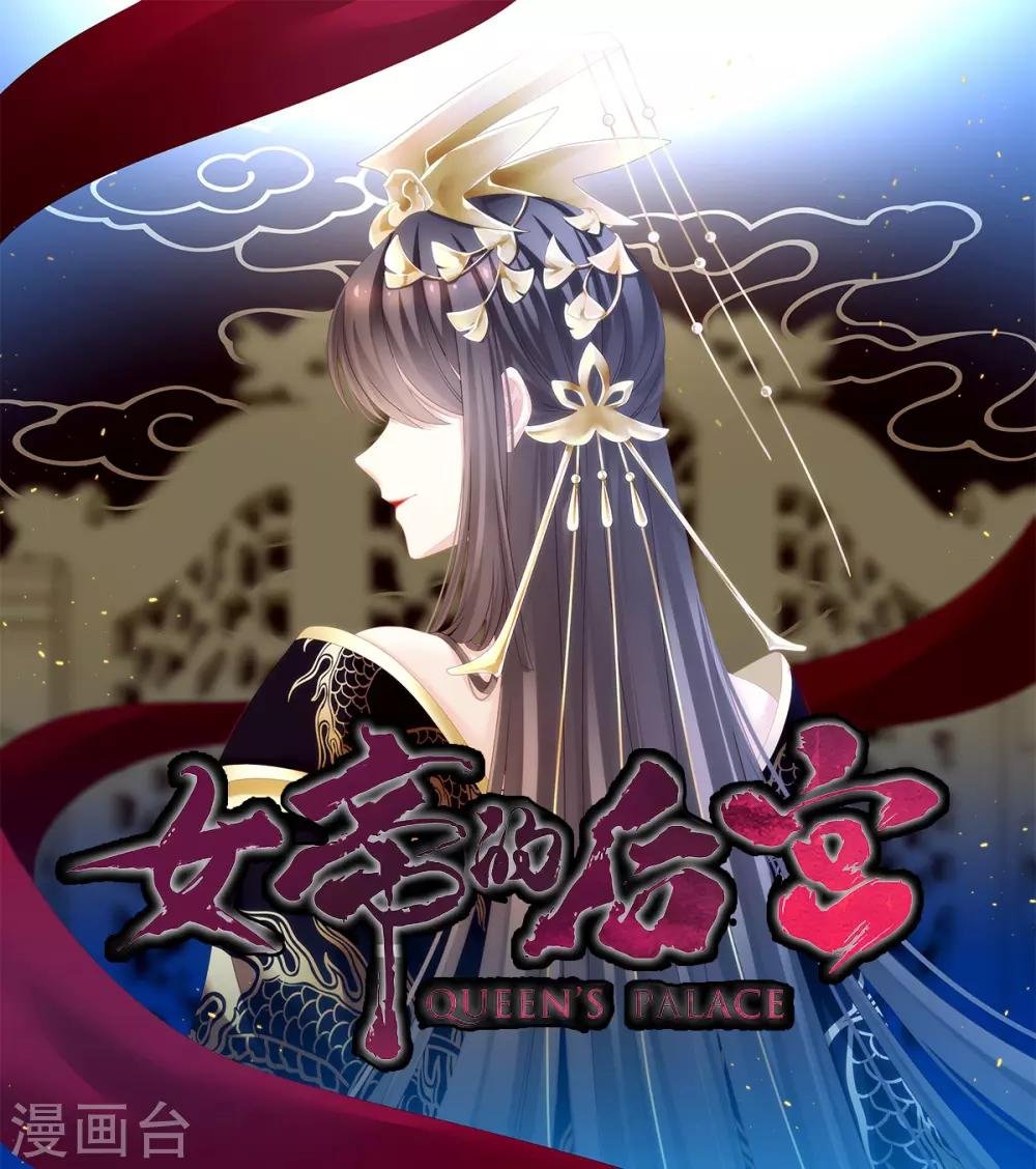 第166话 替你张罗婚事