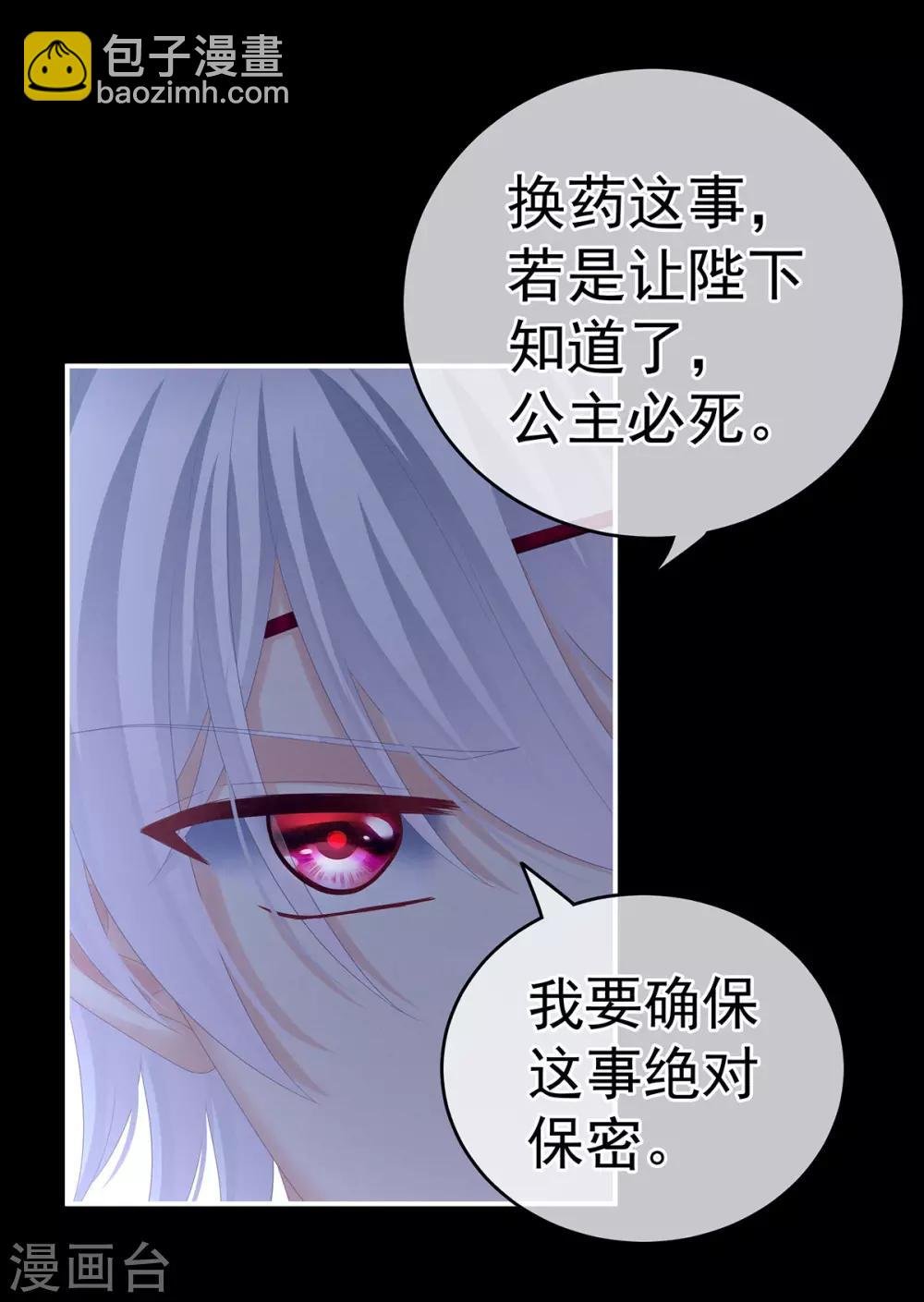 第166话 替你张罗婚事