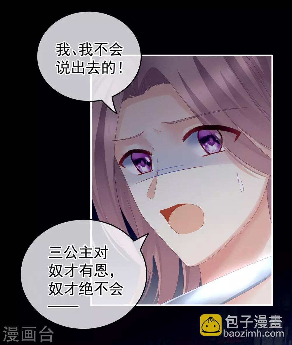 第166话 替你张罗婚事