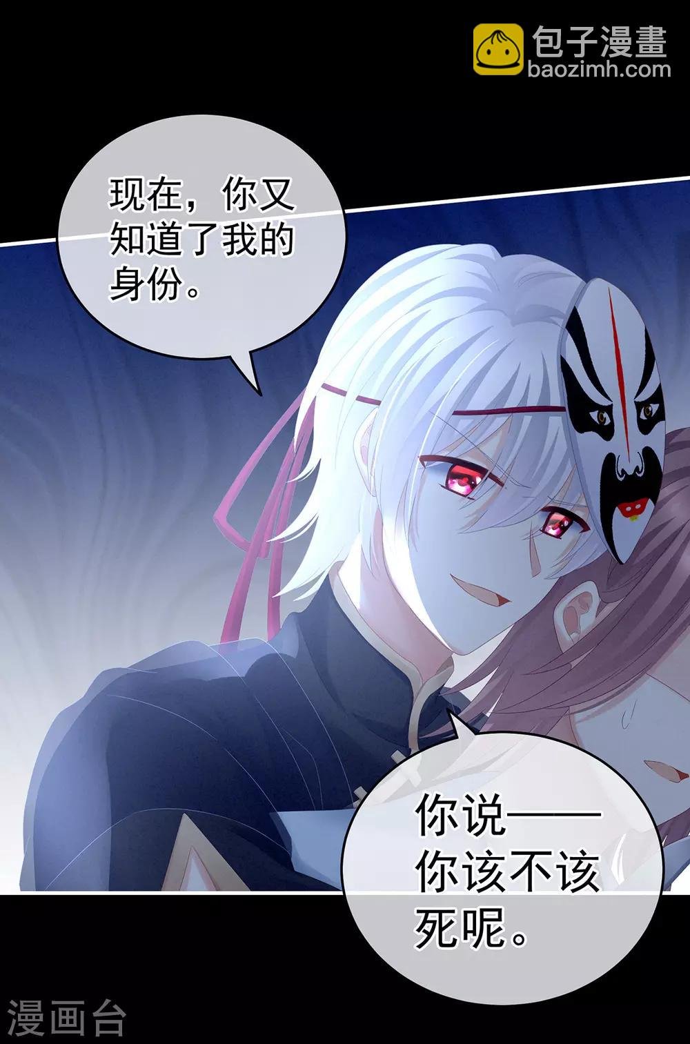 第166话 替你张罗婚事
