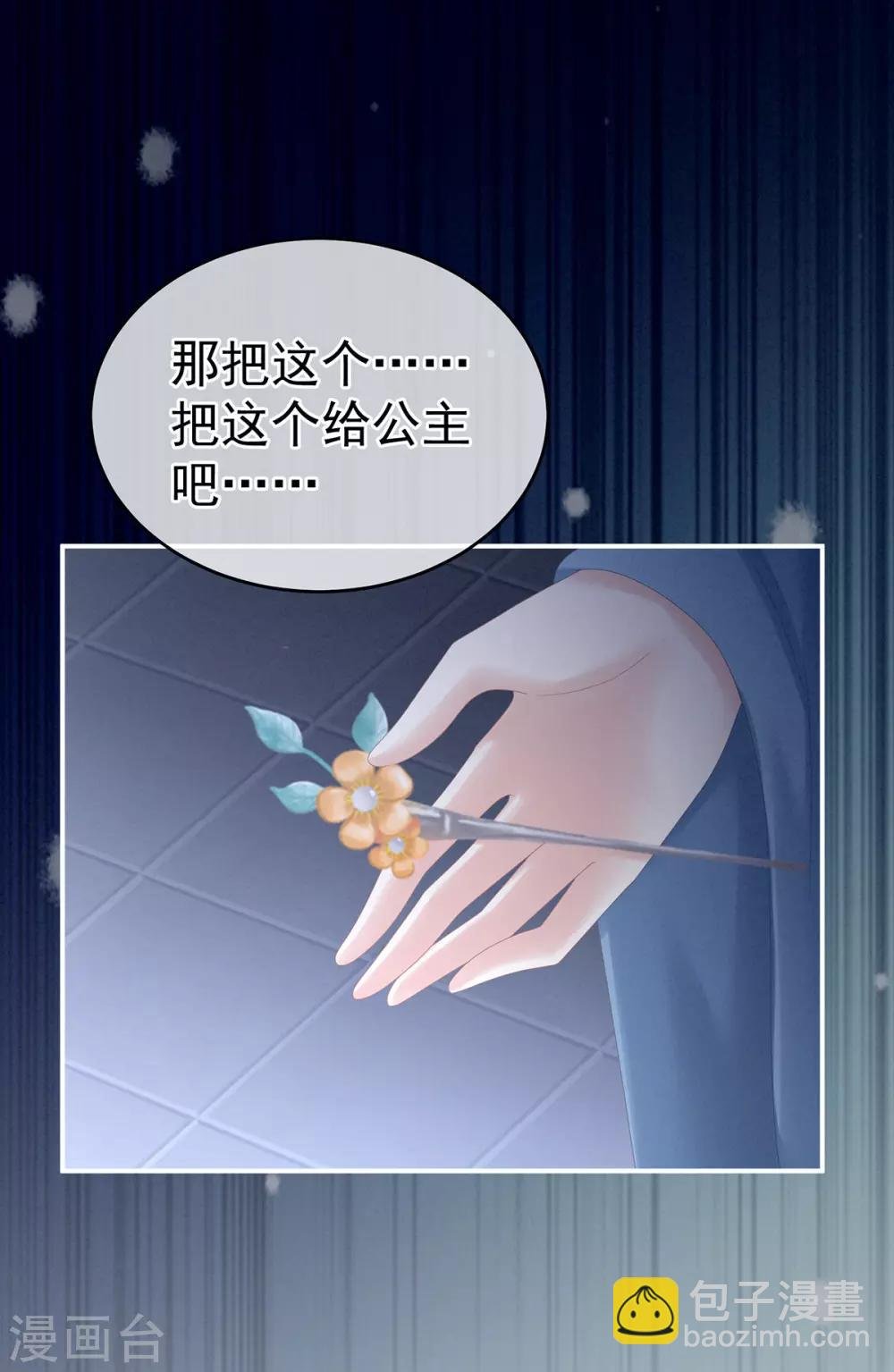 第166话 替你张罗婚事