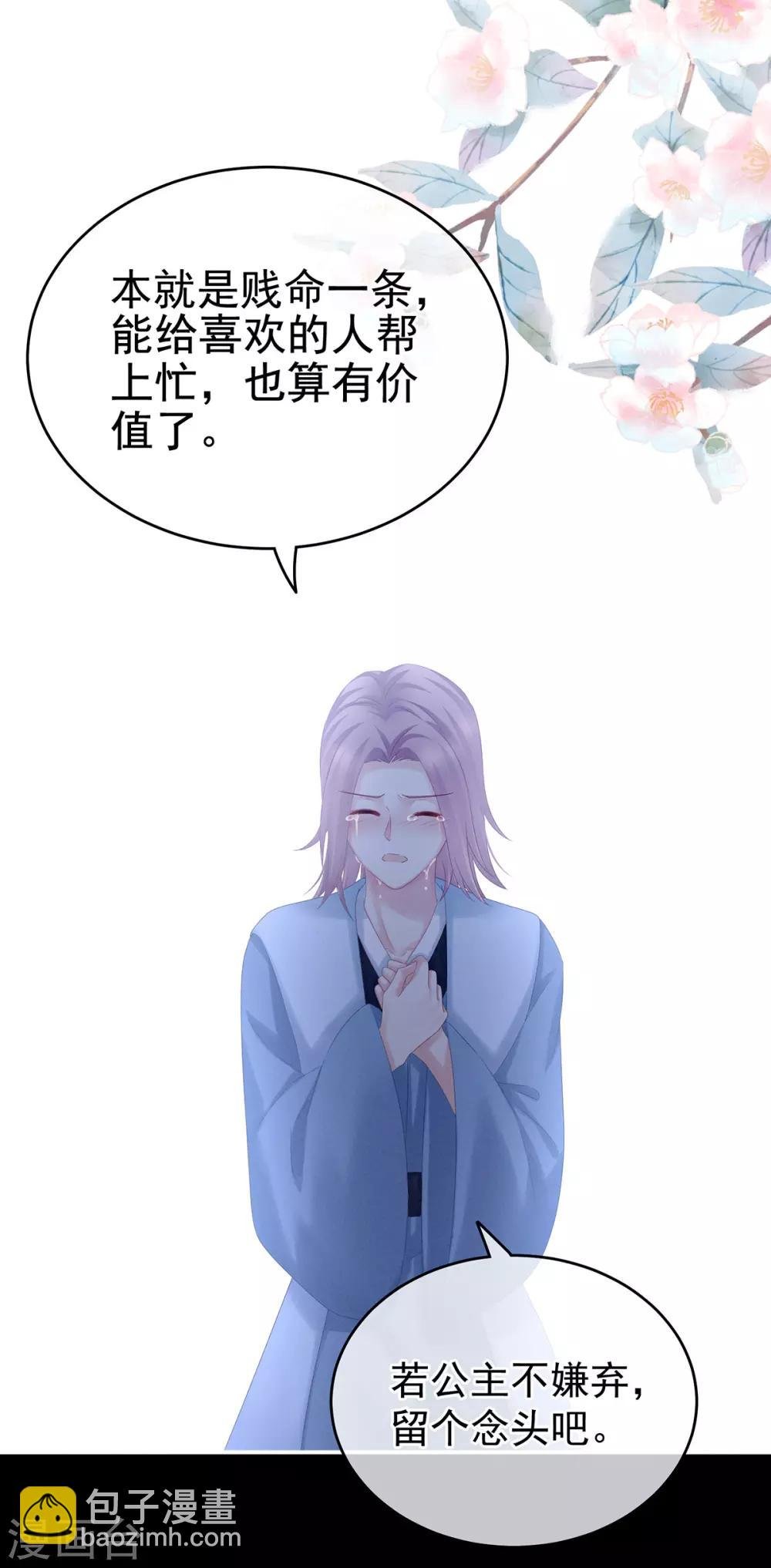 第166话 替你张罗婚事