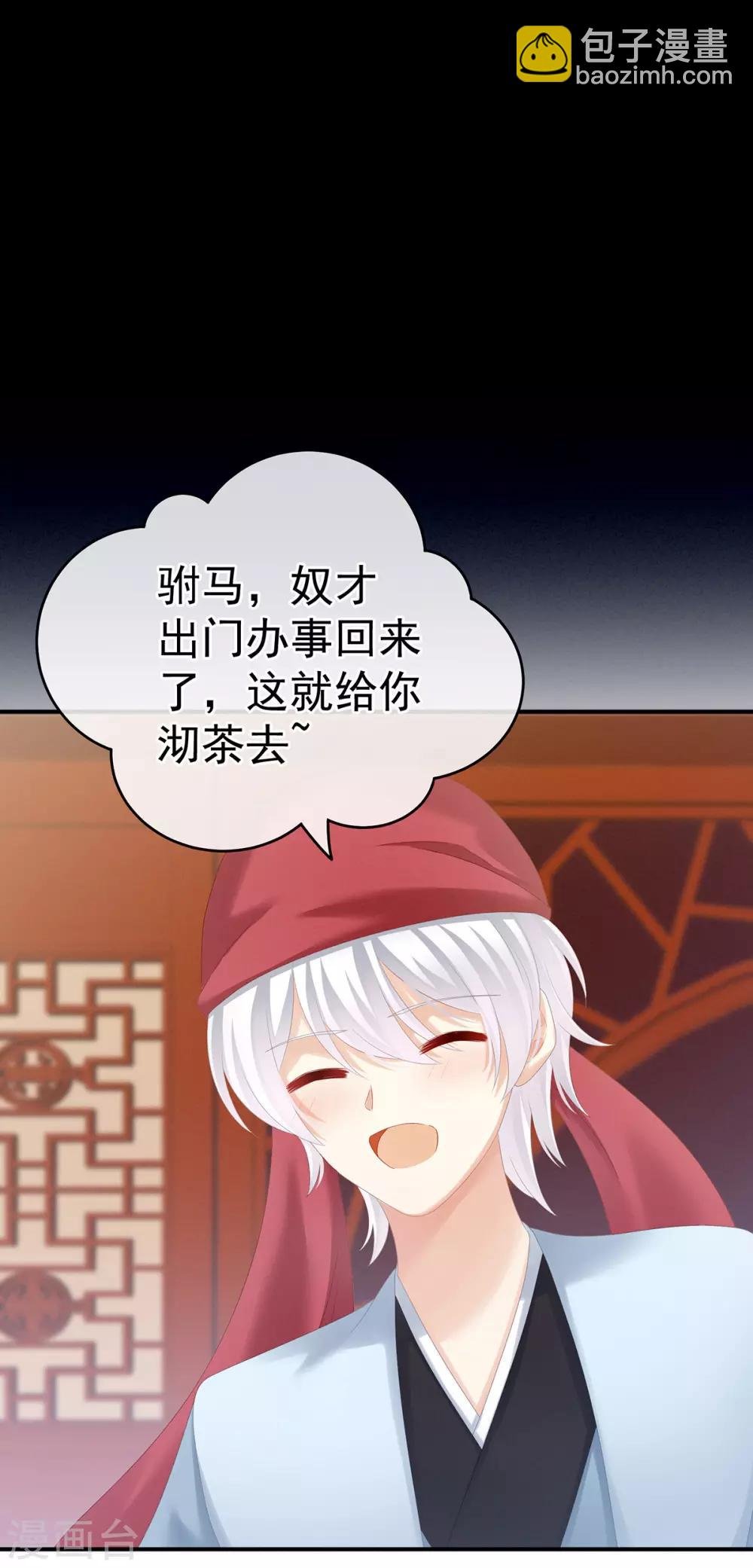 第166话 替你张罗婚事
