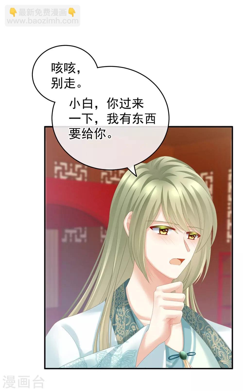 第166话 替你张罗婚事