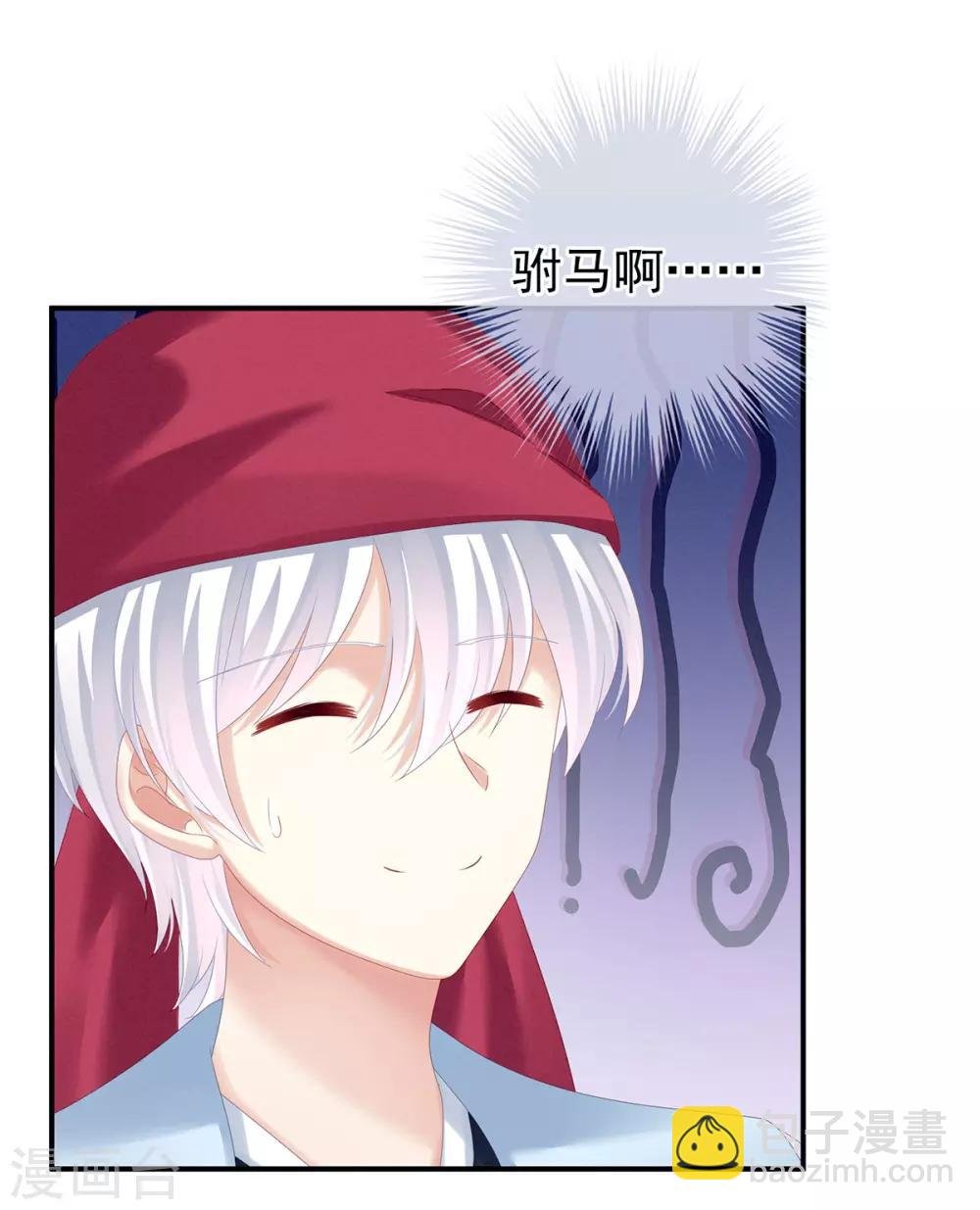第166话 替你张罗婚事