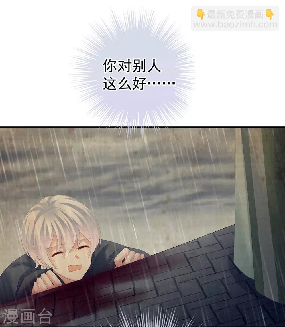 第166话 替你张罗婚事