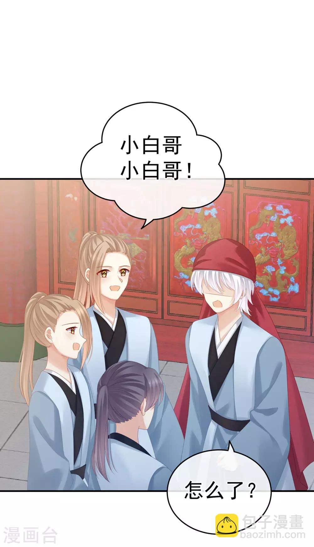 第166话 替你张罗婚事