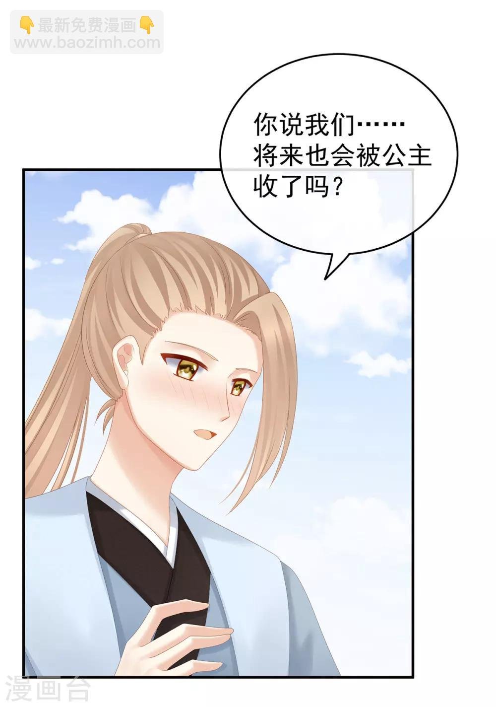 第166话 替你张罗婚事