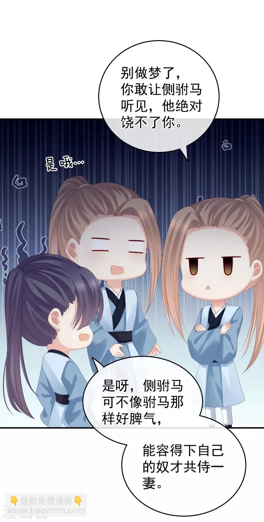 第166话 替你张罗婚事