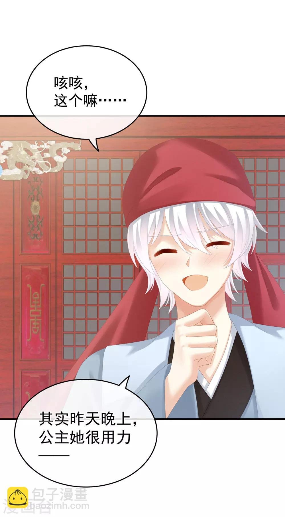 第166话 替你张罗婚事