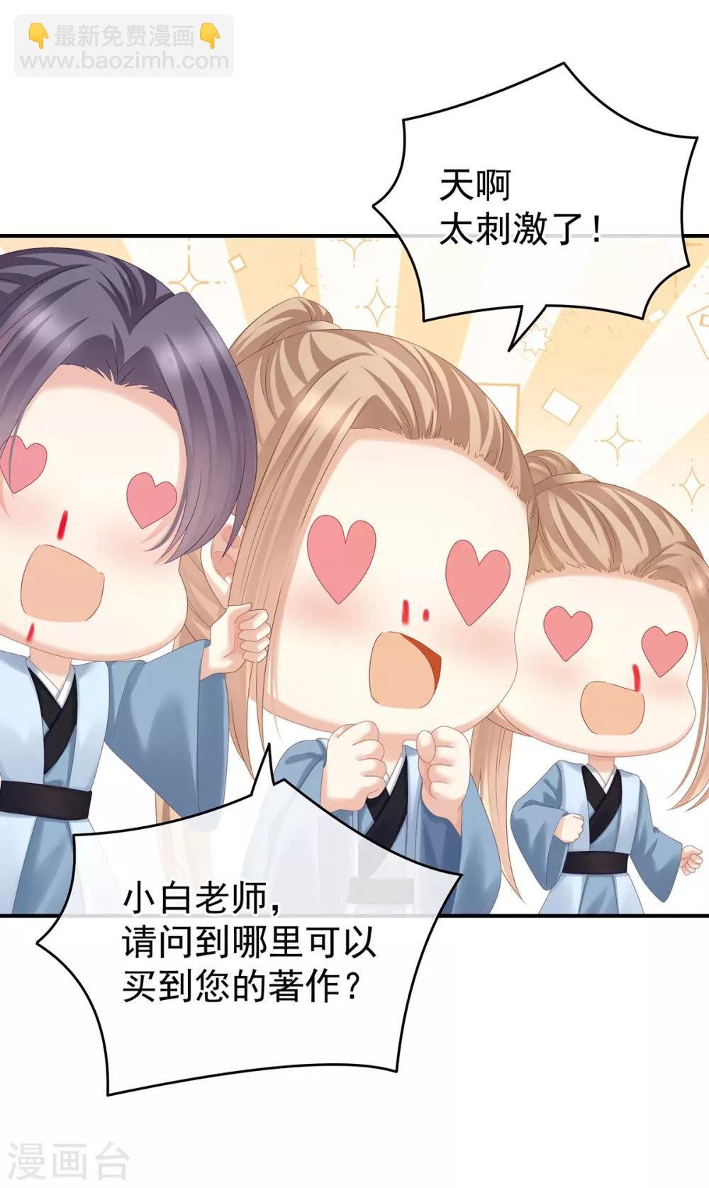 第166话 替你张罗婚事