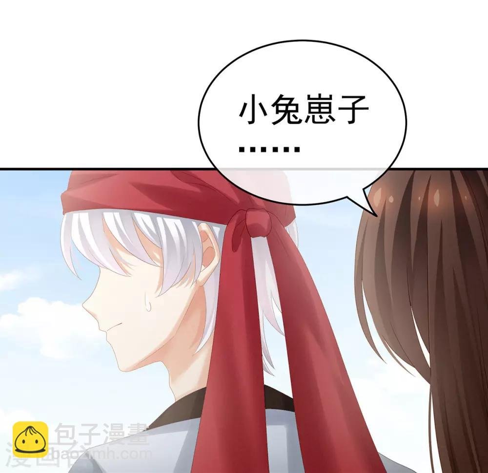 第166话 替你张罗婚事