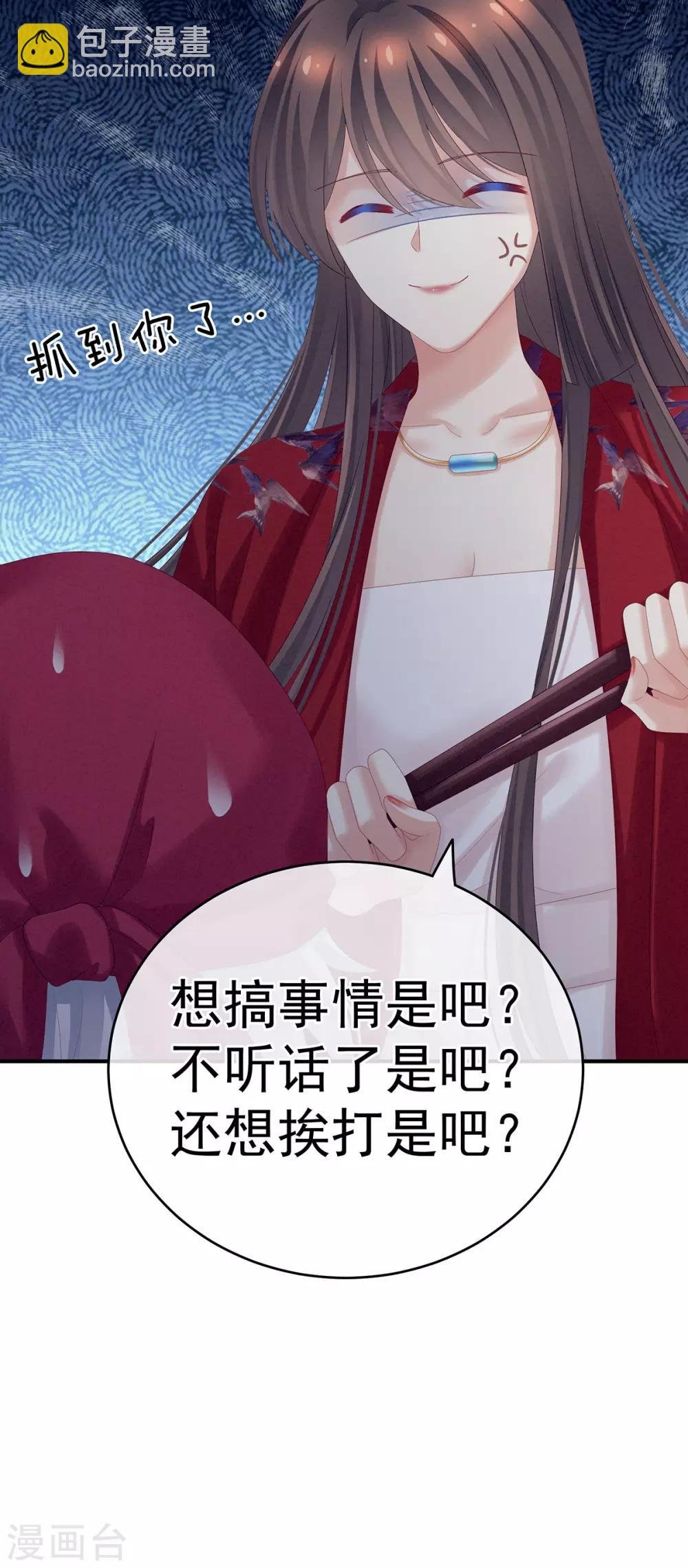 第166话 替你张罗婚事