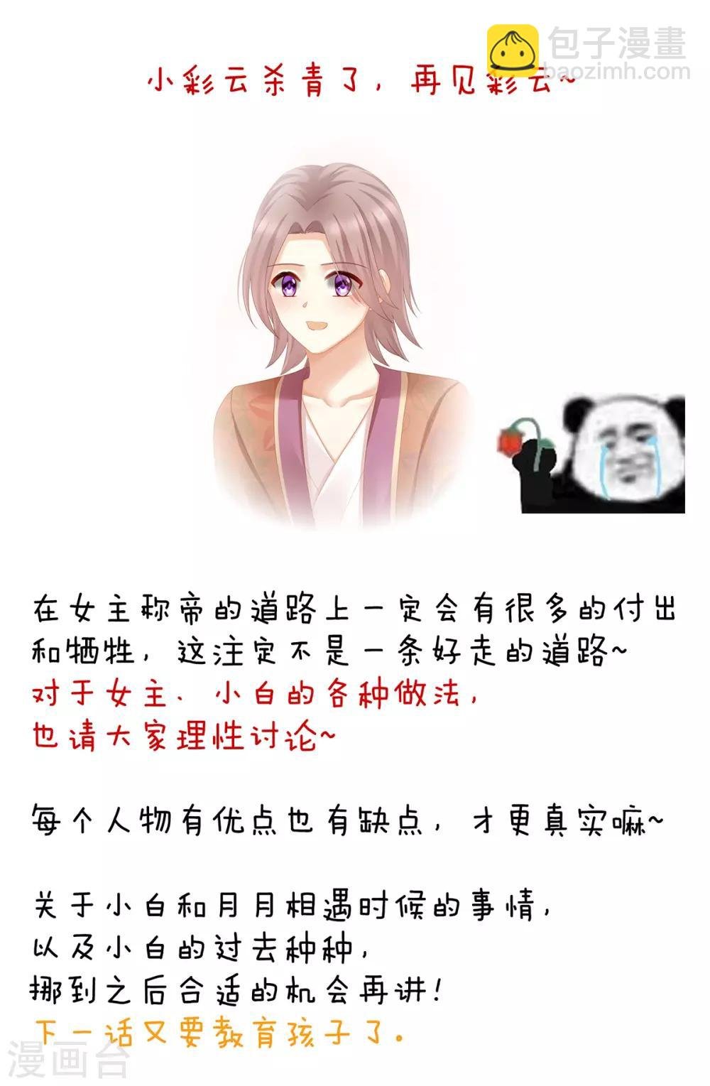 第166话 替你张罗婚事