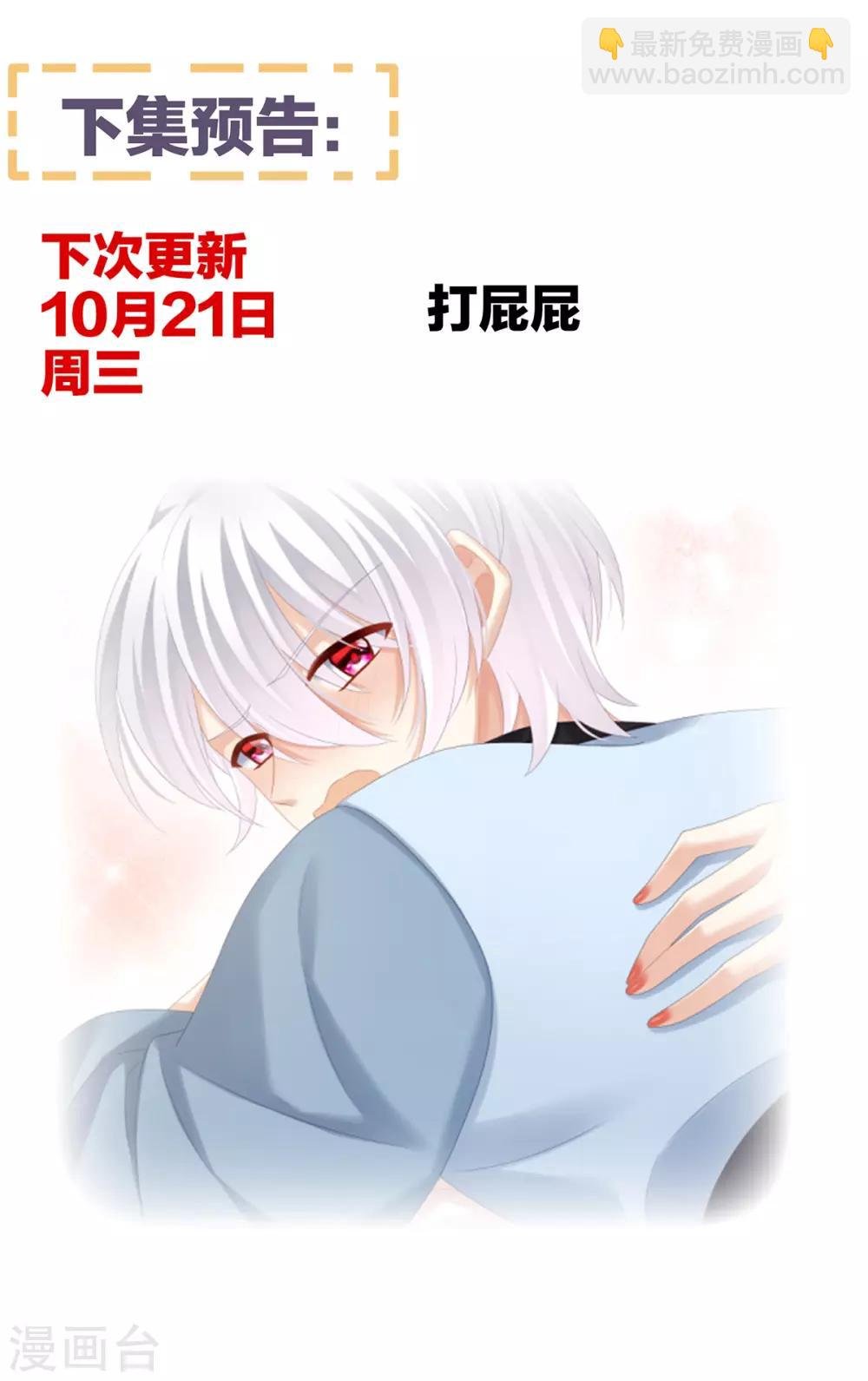 第166话 替你张罗婚事