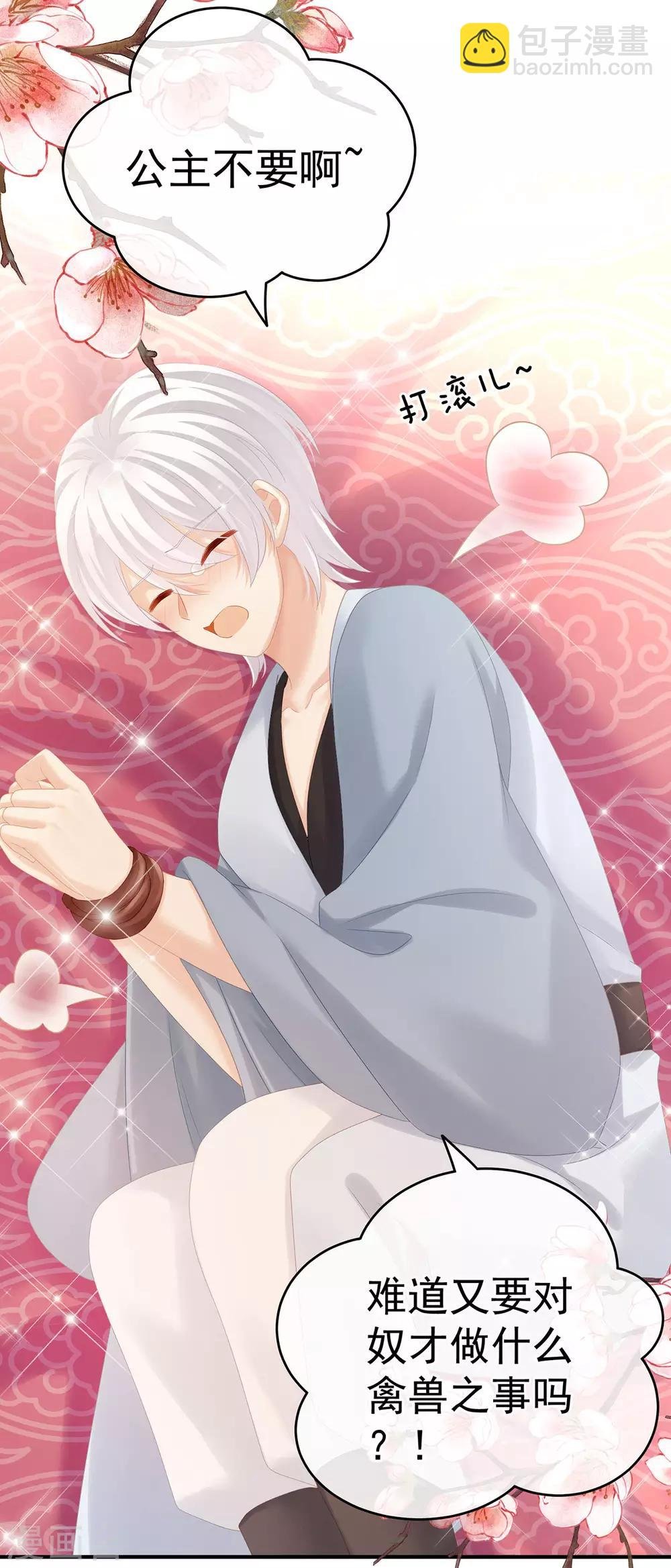 第167话 打屁屁
