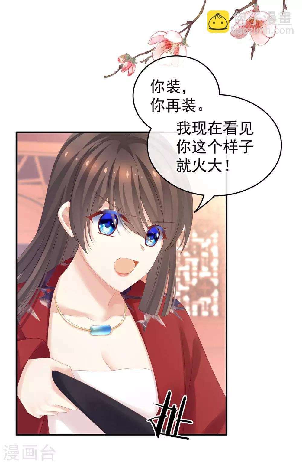 第167话 打屁屁