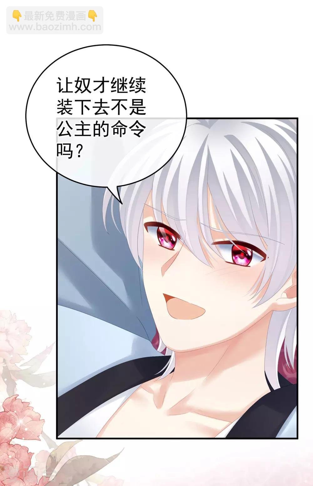 第167话 打屁屁