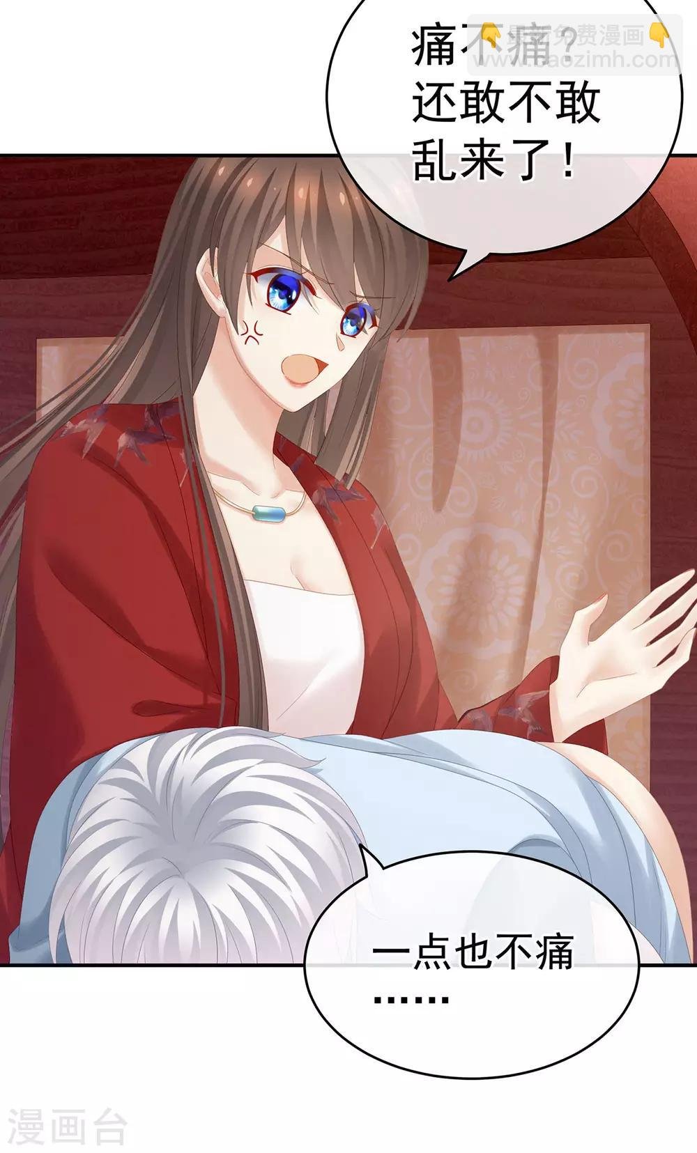 第167话 打屁屁