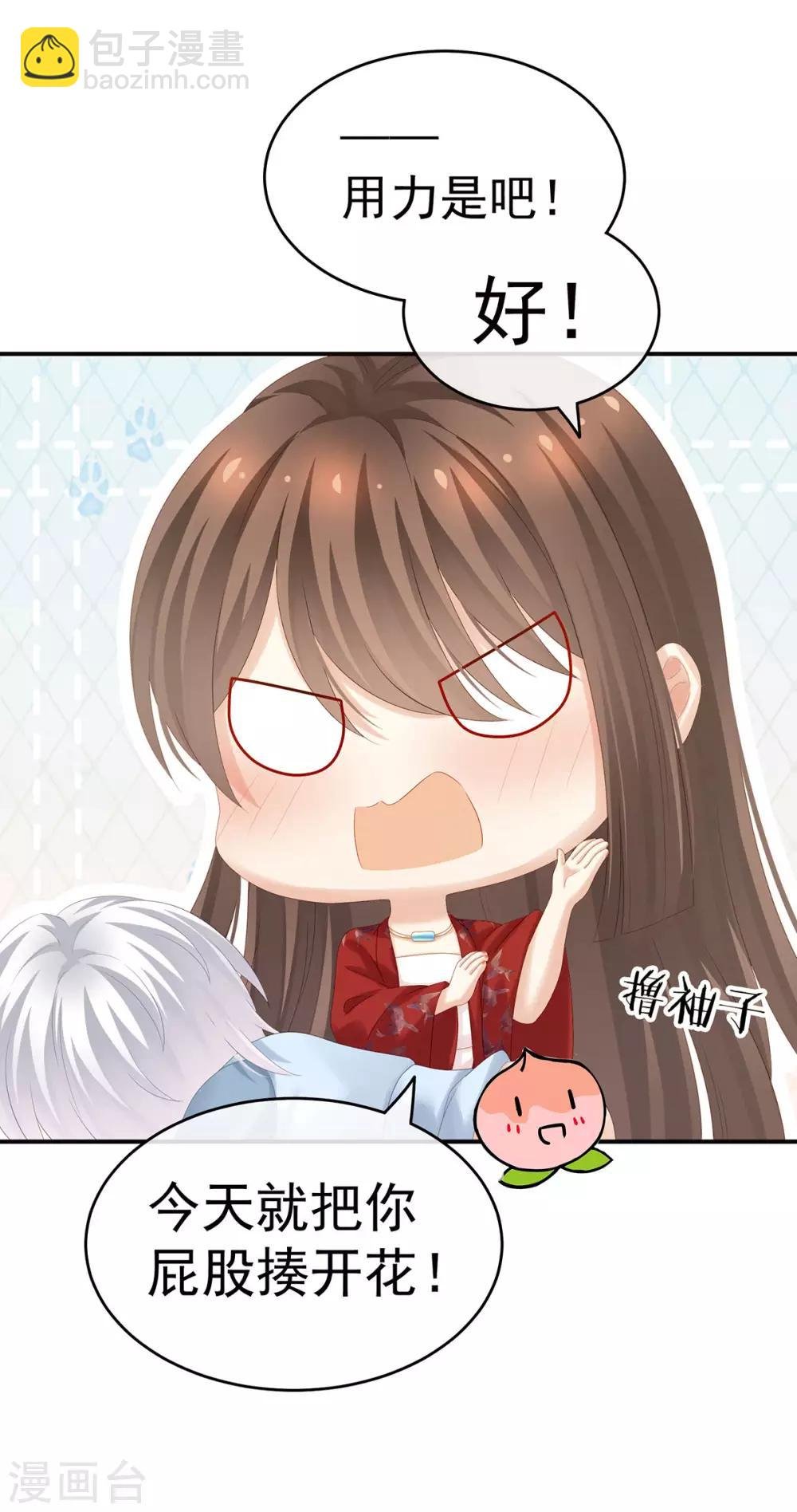 第167话 打屁屁