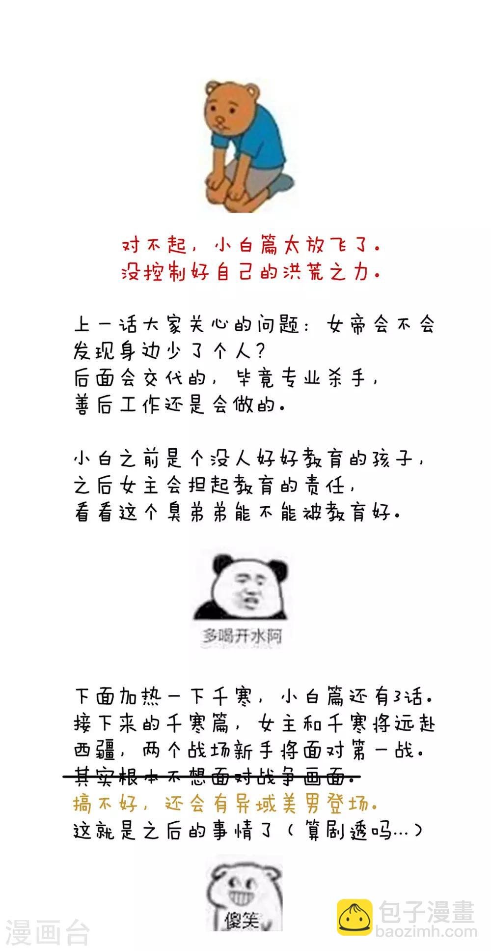 第167话 打屁屁